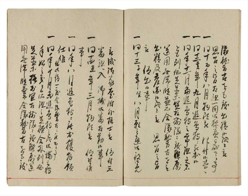 諸士系譜　巻之355　す之部5 - ページ 79