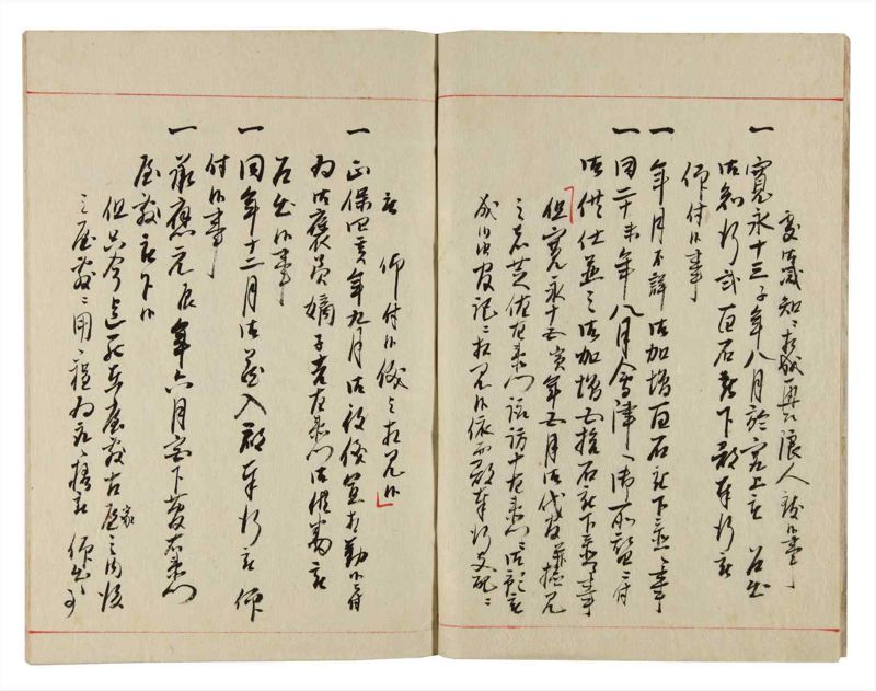 諸士系譜　巻之356　す之部6 - ページ 4