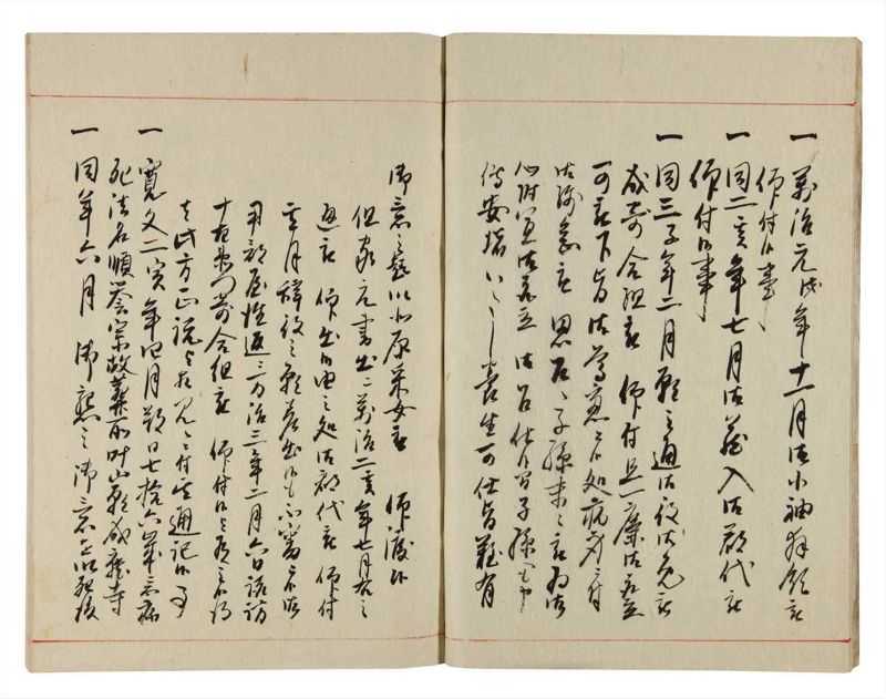 諸士系譜　巻之356　す之部6 - ページ 5