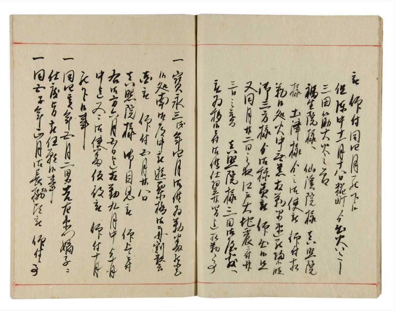 諸士系譜　巻之356　す之部6 - ページ 12