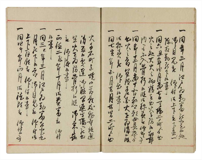諸士系譜　巻之356　す之部6 - ページ 13
