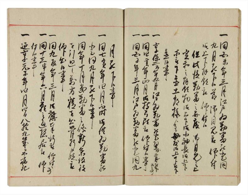 諸士系譜　巻之356　す之部6 - ページ 14
