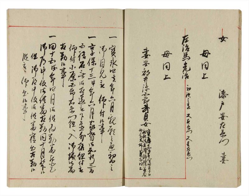 諸士系譜　巻之356　す之部6 - ページ 16