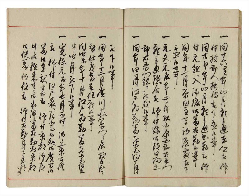 諸士系譜　巻之356　す之部6 - ページ 17