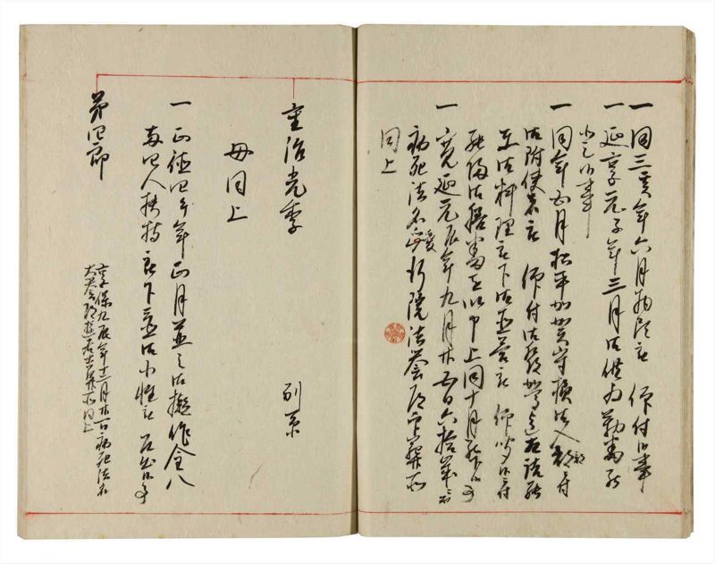諸士系譜　巻之356　す之部6 - ページ 18