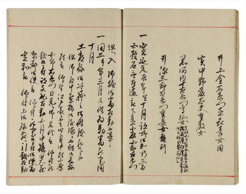 諸士系譜　巻之356　す之部6 - ページ 20