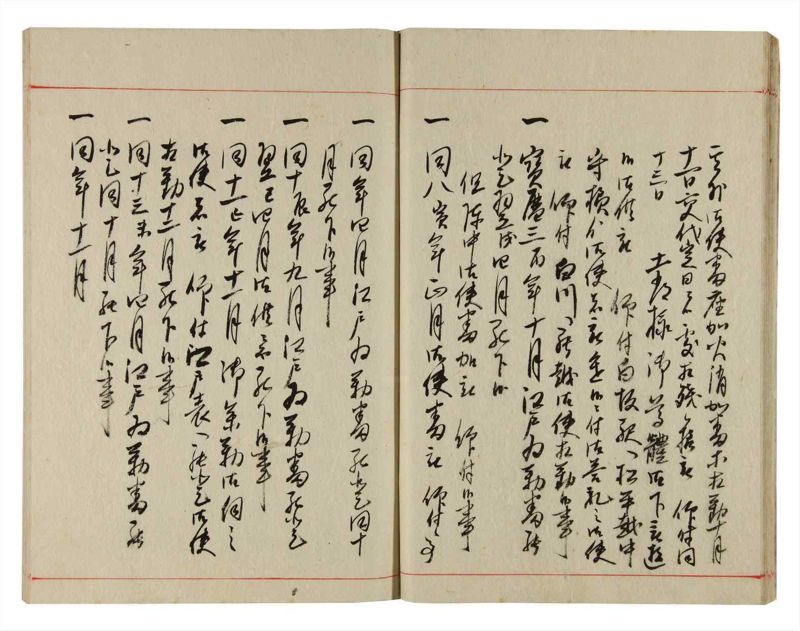 諸士系譜　巻之356　す之部6 - ページ 21