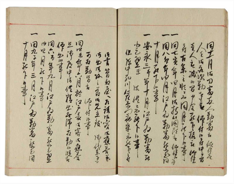 諸士系譜　巻之356　す之部6 - ページ 23