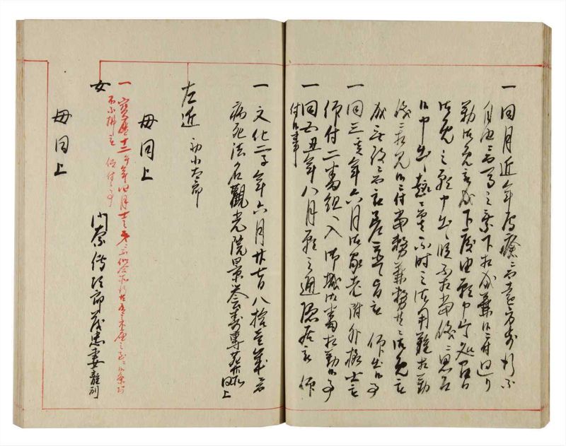 諸士系譜　巻之356　す之部6 - ページ 26