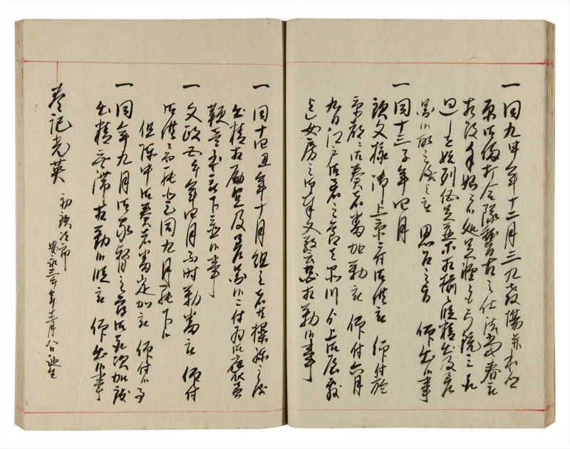 諸士系譜　巻之356　す之部6 - ページ 29