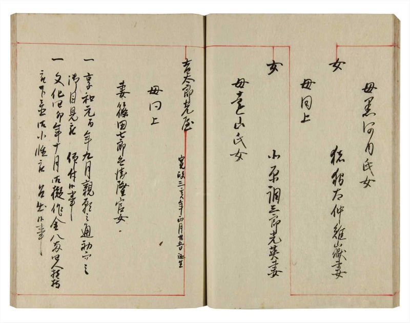 諸士系譜　巻之356　す之部6 - ページ 30