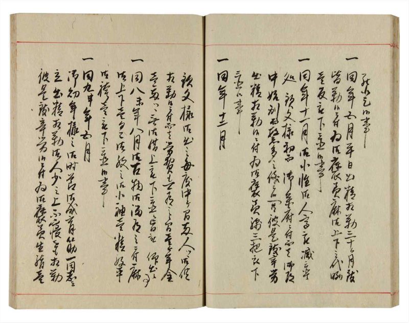 諸士系譜　巻之356　す之部6 - ページ 32
