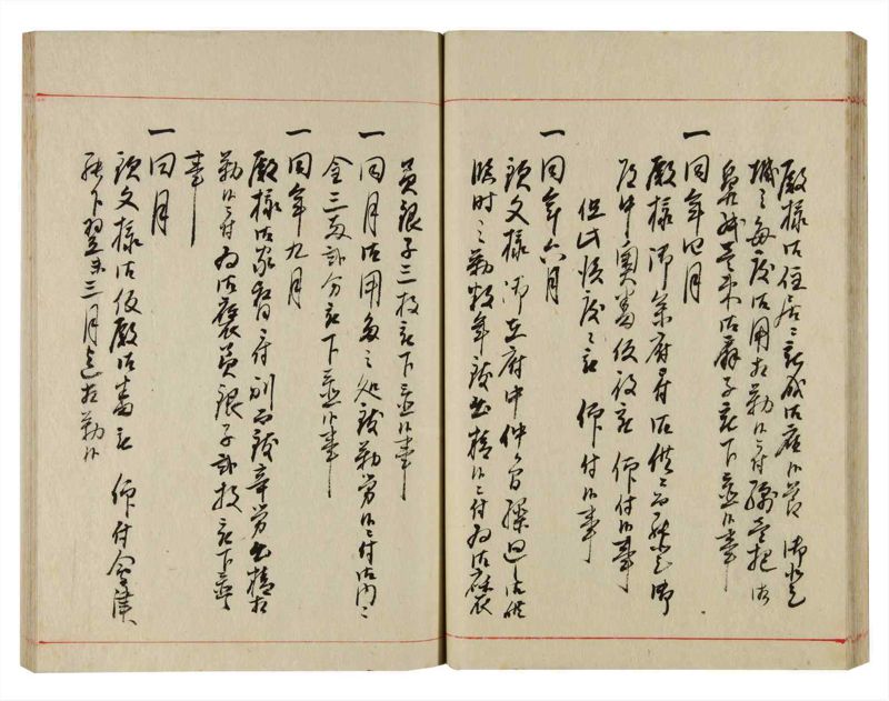 諸士系譜　巻之356　す之部6 - ページ 37
