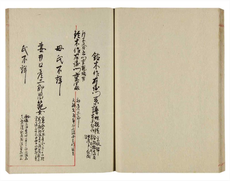 諸士系譜　巻之356　す之部6 - ページ 40