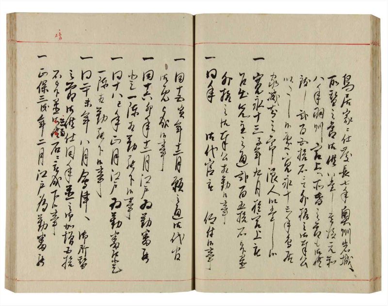 諸士系譜　巻之356　す之部6 - ページ 41