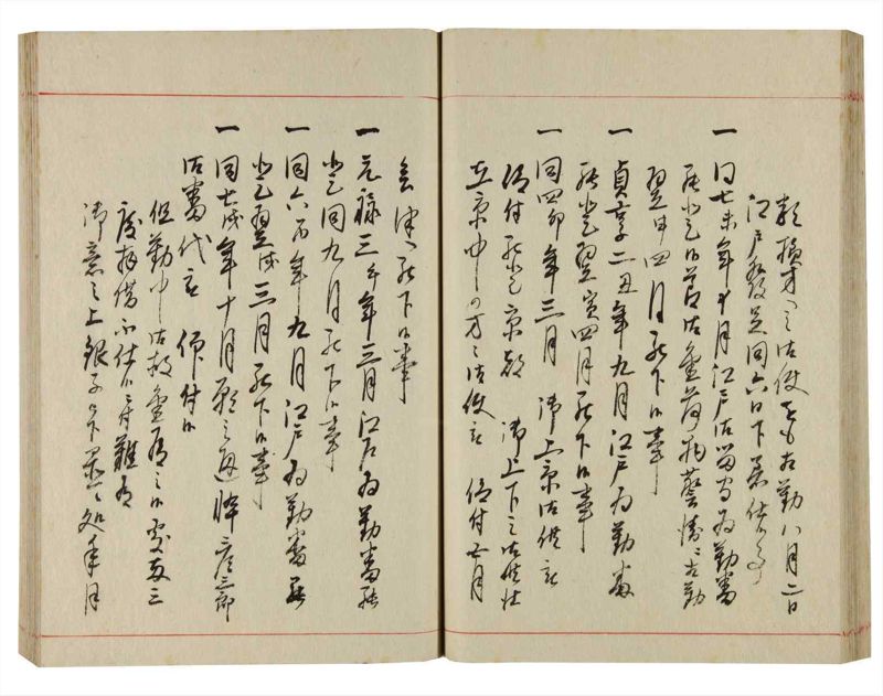 諸士系譜　巻之356　す之部6 - ページ 46