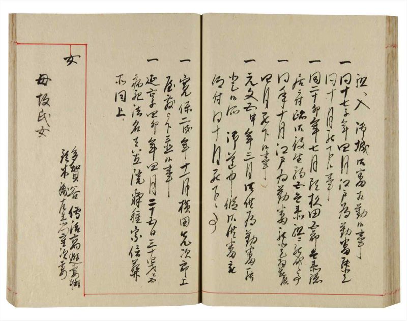 諸士系譜　巻之356　す之部6 - ページ 55