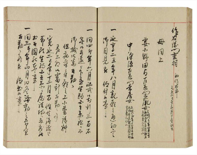 諸士系譜　巻之356　す之部6 - ページ 56