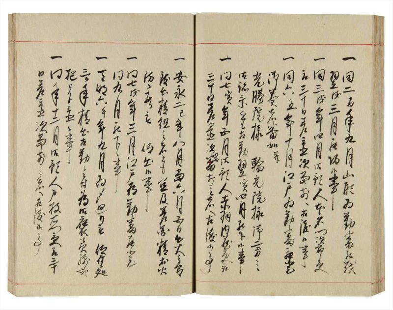諸士系譜　巻之356　す之部6 - ページ 58