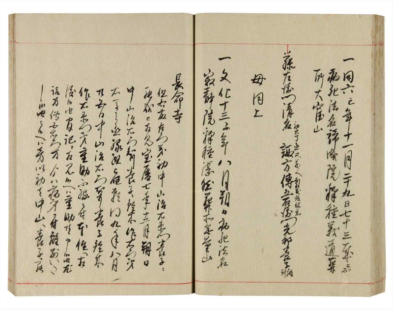 諸士系譜　巻之356　す之部6 - ページ 60