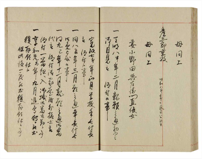 諸士系譜　巻之356　す之部6 - ページ 62