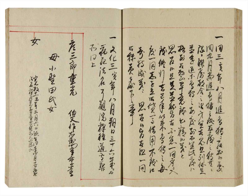 諸士系譜　巻之356　す之部6 - ページ 63