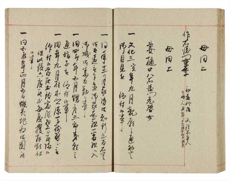 諸士系譜　巻之356　す之部6 - ページ 65