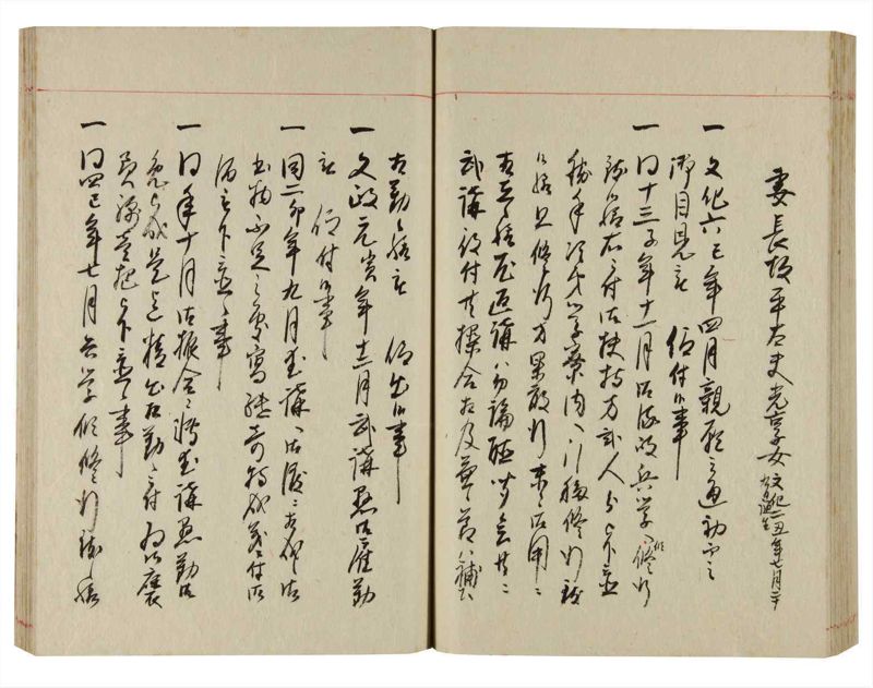 諸士系譜　巻之356　す之部6 - ページ 69