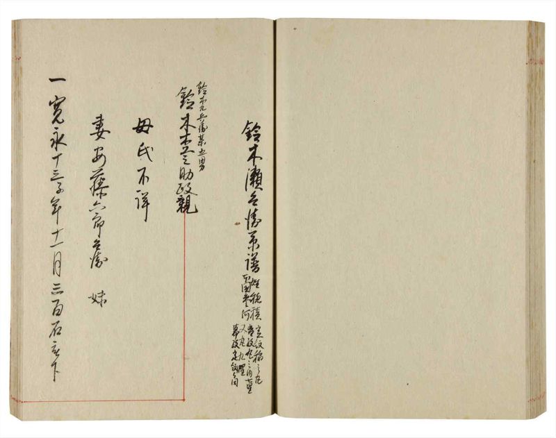 諸士系譜　巻之356　す之部6 - ページ 72
