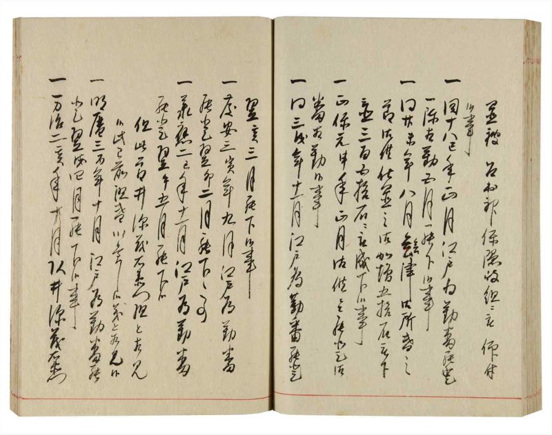 諸士系譜　巻之356　す之部6 - ページ 73