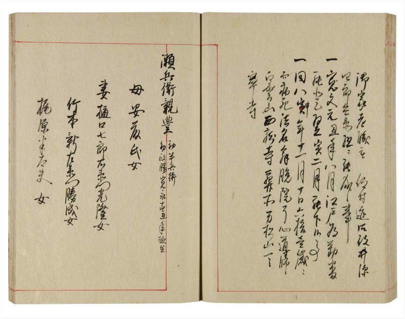 諸士系譜　巻之356　す之部6 - ページ 74