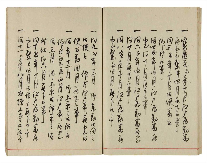 諸士系譜　巻之356　す之部6 - ページ 88