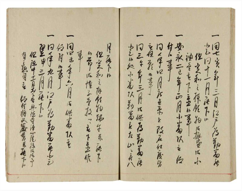 諸士系譜　巻之356　す之部6 - ページ 90