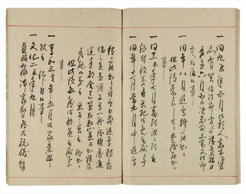 諸士系譜　巻之356　す之部6 - ページ 97