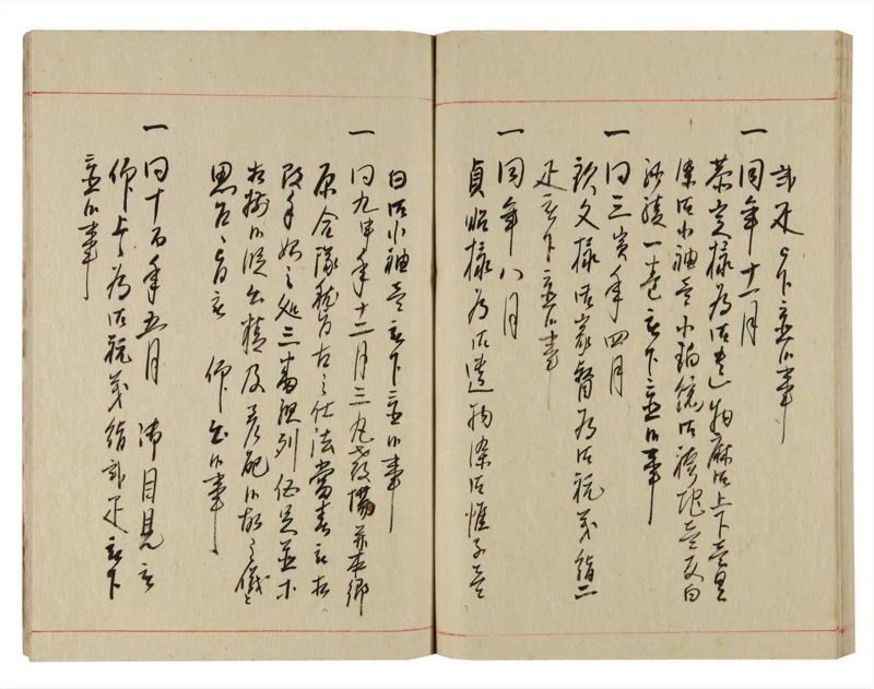 諸士系譜　巻之356　す之部6 - ページ 98