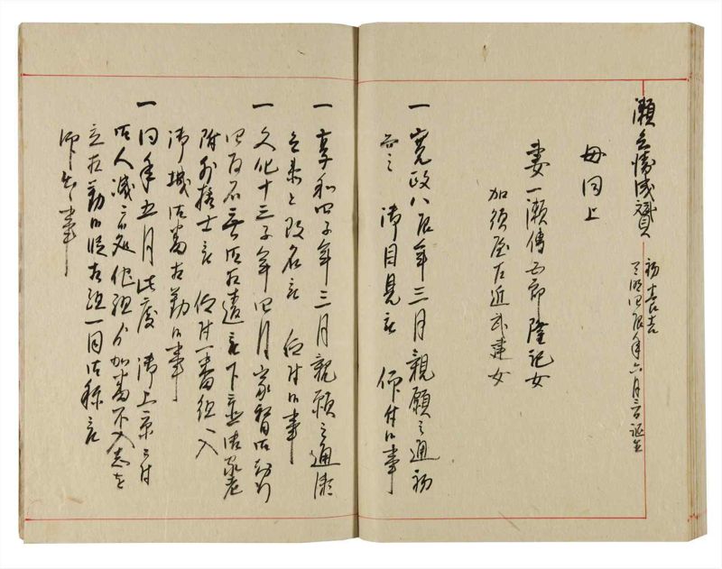 諸士系譜　巻之356　す之部6 - ページ 101