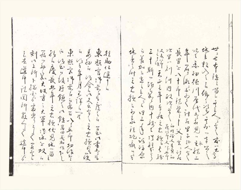 諸士系譜　巻之357　す之部7 - ページ 3