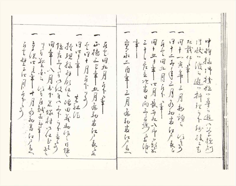 諸士系譜　巻之357　す之部7 - ページ 9