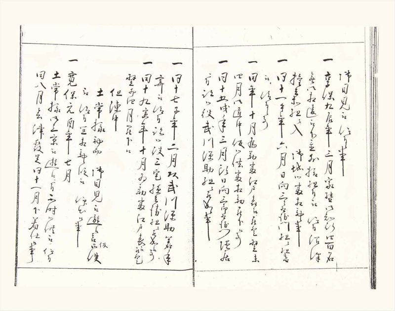 諸士系譜　巻之357　す之部7 - ページ 15