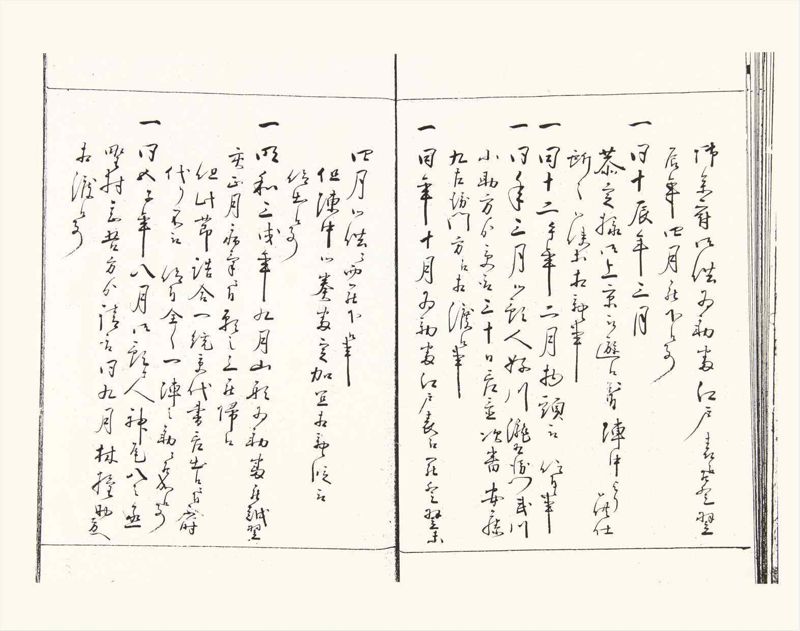 諸士系譜　巻之357　す之部7 - ページ 18