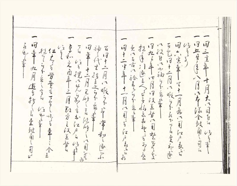 諸士系譜　巻之357　す之部7 - ページ 22