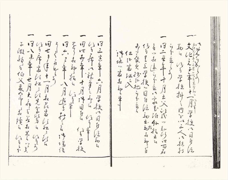 諸士系譜　巻之357　す之部7 - ページ 26