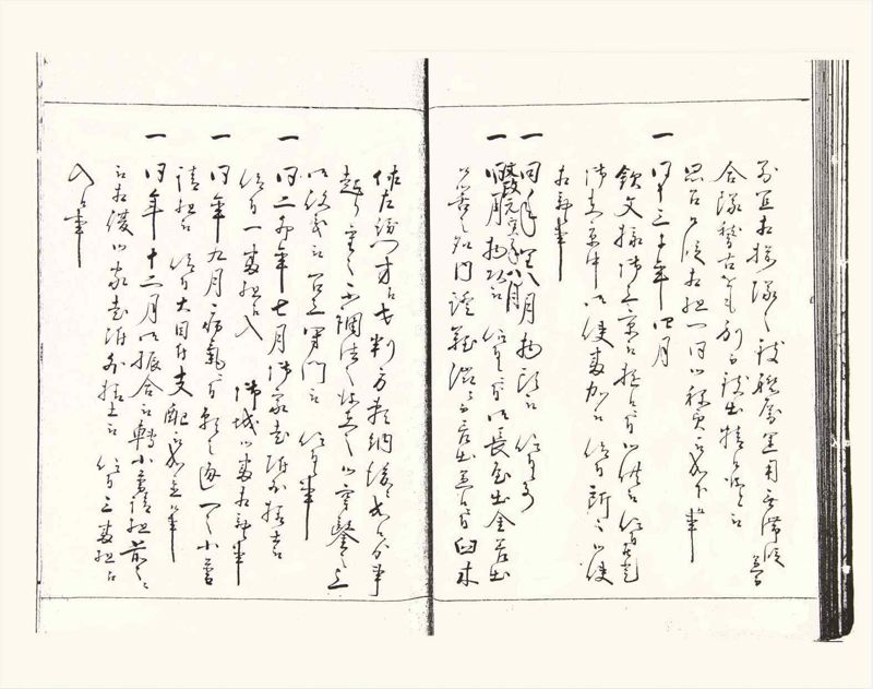 諸士系譜　巻之357　す之部7 - ページ 28