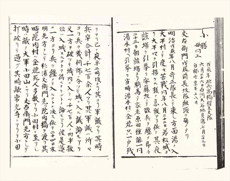 諸士系譜　巻之357　す之部7 - ページ 30