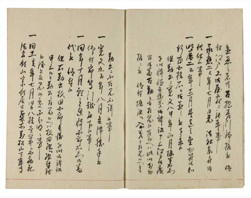 諸士系譜　巻之358　す之部8 - ページ 4