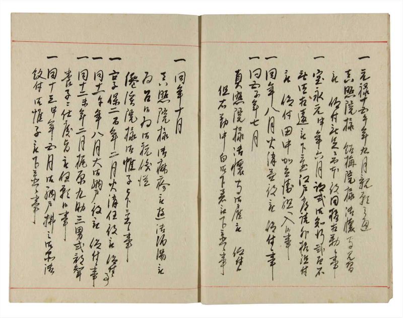 諸士系譜　巻之358　す之部8 - ページ 7