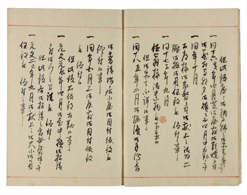 諸士系譜　巻之358　す之部8 - ページ 8