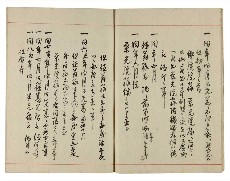 諸士系譜　巻之358　す之部8 - ページ 10