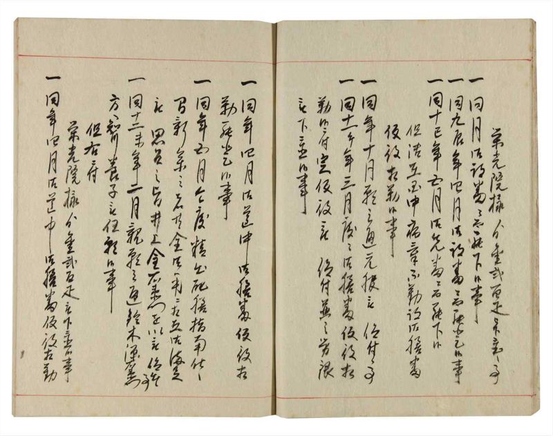 諸士系譜　巻之358　す之部8 - ページ 11