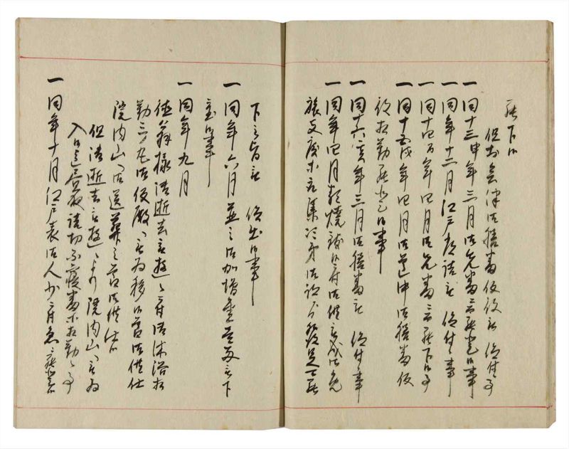 諸士系譜　巻之358　す之部8 - ページ 12